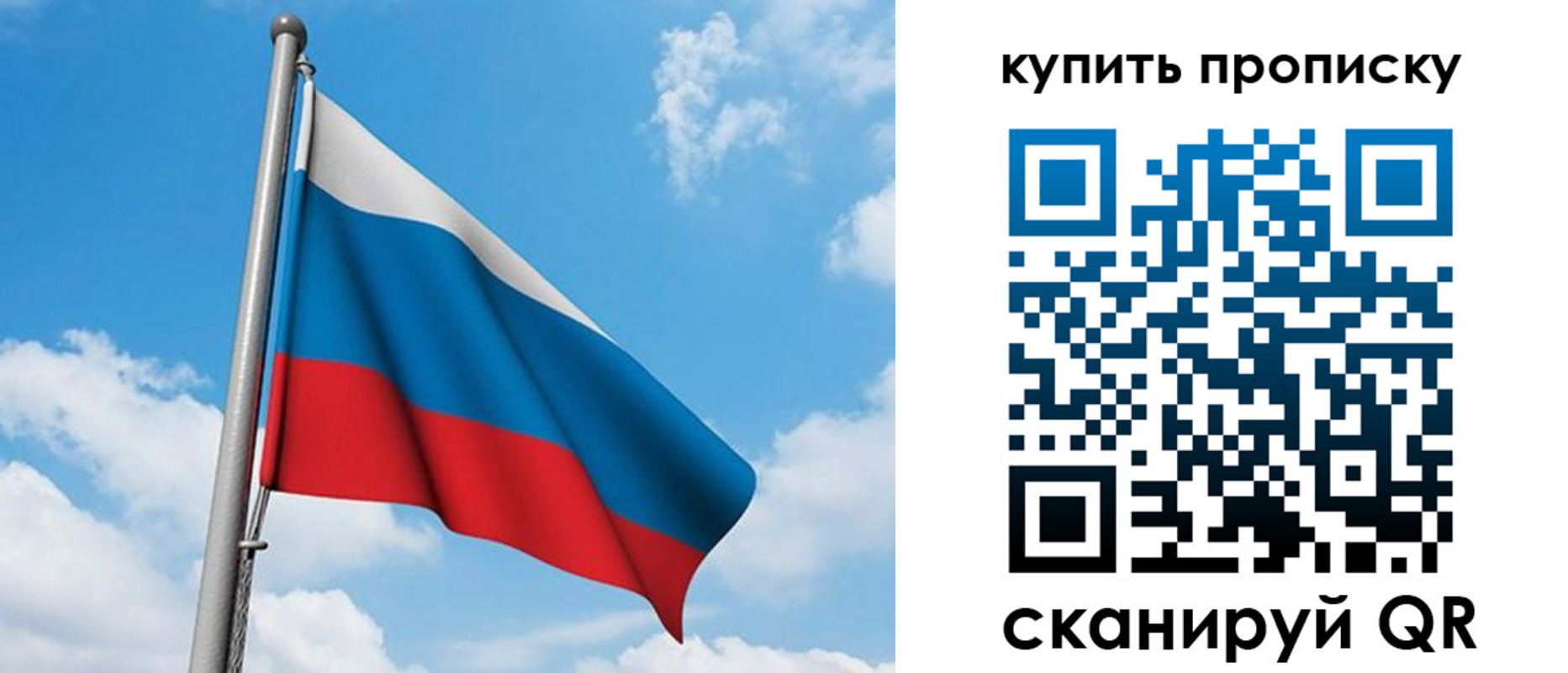 прописка законно в Куртамыше