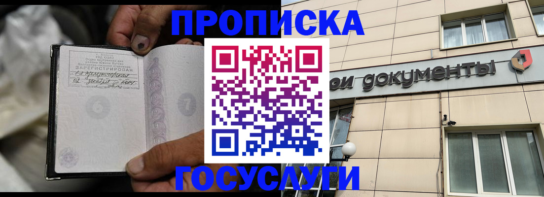 найти адрес прописки в Куртамыше