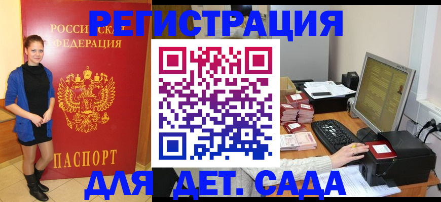 прописка штамп в Куртамыше