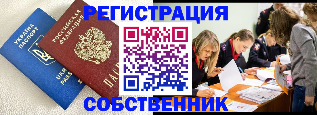 временная регистрация 2025 в Куртамыше