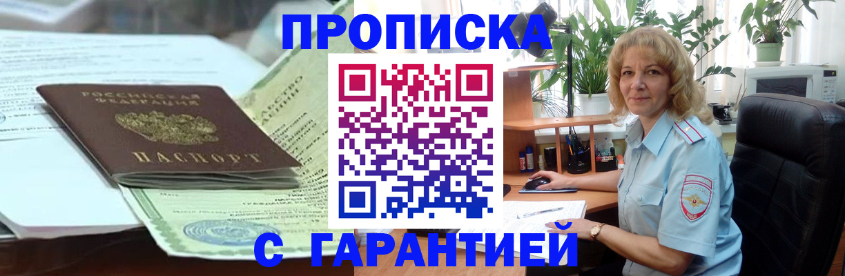 прописка для военкомата в Куртамыше