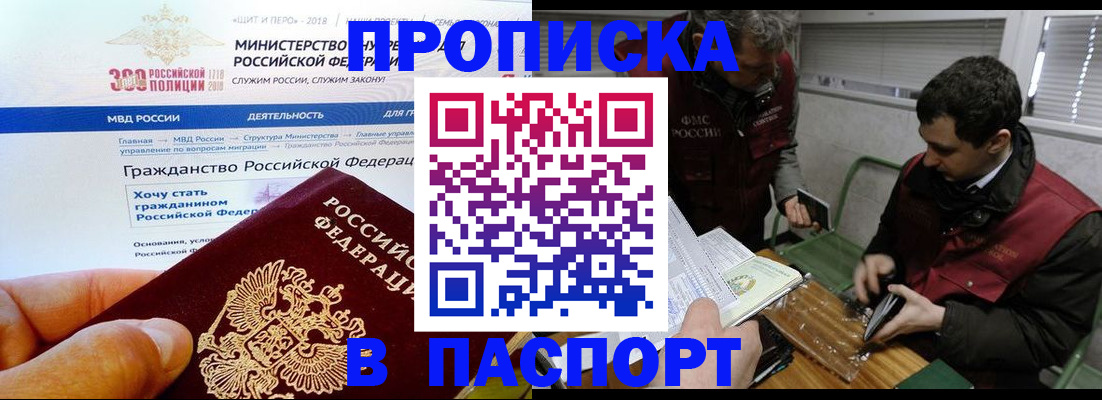 прописка от собственника в Куртамыше